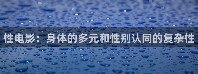 保利国际影院