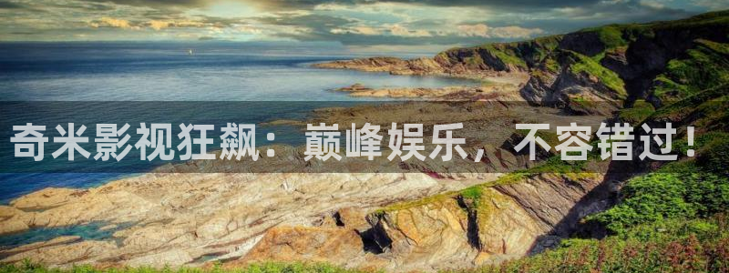 保利国际影城影讯：奇米影视狂飙：巅峰娱乐，不容错过！